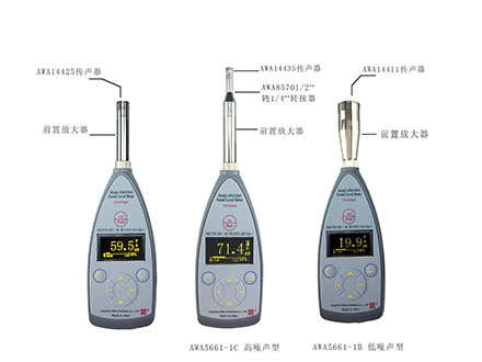 AWA5661型声级计